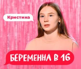 беременна в 16 у меня много девушек. Смотреть фото беременна в 16 у меня много девушек. Смотреть картинку беременна в 16 у меня много девушек. Картинка про беременна в 16 у меня много девушек. Фото беременна в 16 у меня много девушек