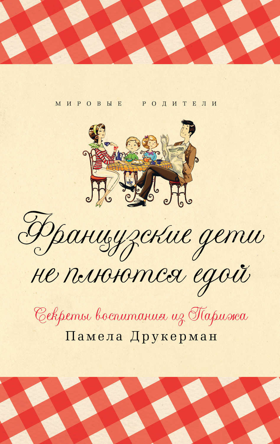 9 книг, которые должен прочитать каждый родитель — Блогика — Телеканал Ю